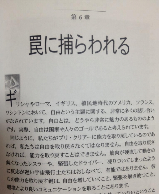 サイエントロジー ダイアネティックス55! L・ロン・ハバード コミュニケーション